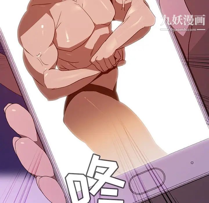 《与上司的密约》漫画 第4話