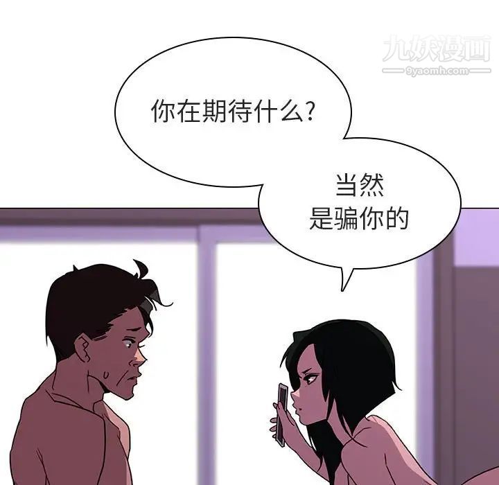 《与上司的密约》漫画 第4話