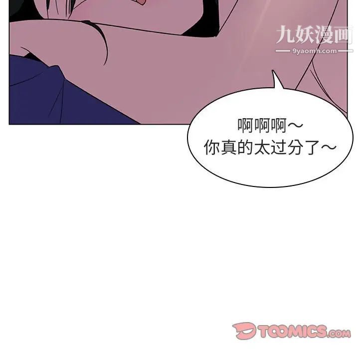 《与上司的密约》漫画 第4話