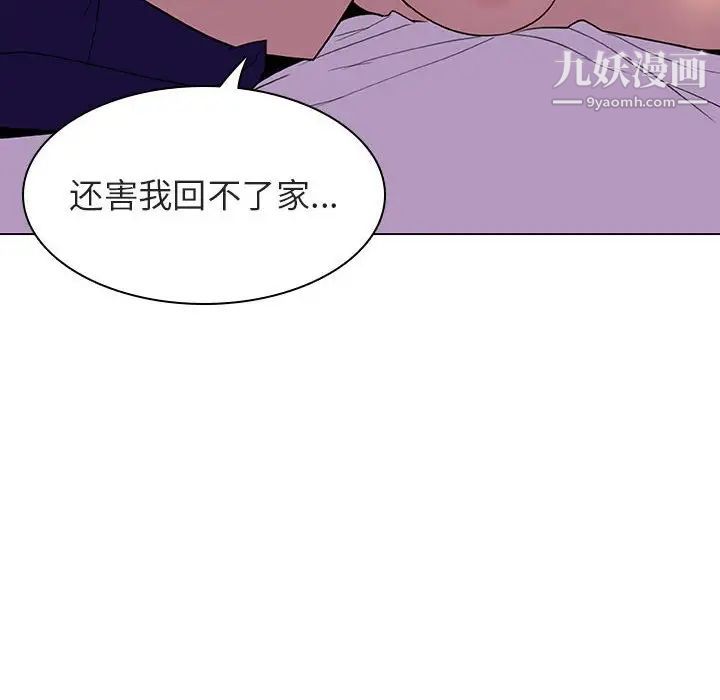 《与上司的密约》漫画 第4話