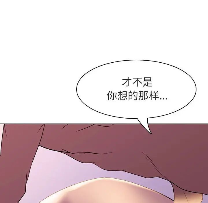 《与上司的密约》漫画 第4話