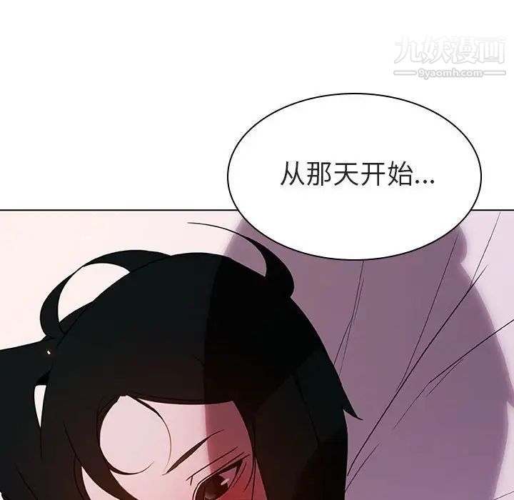 《与上司的密约》漫画 第4話