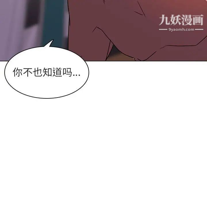 《与上司的密约》漫画 第4話