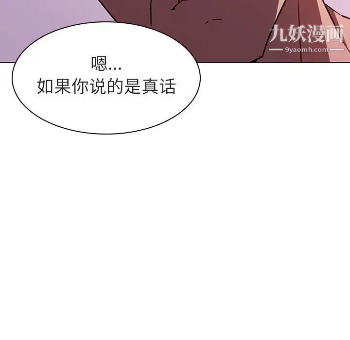 《与上司的密约》漫画 第4話