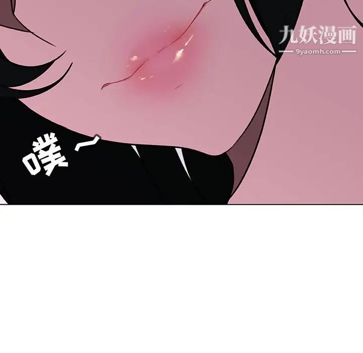 《与上司的密约》漫画 第4話