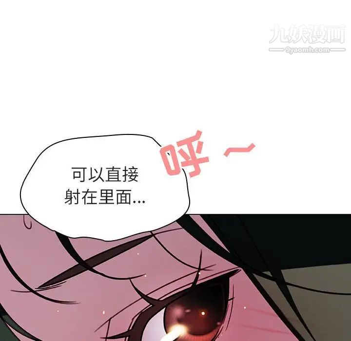 《与上司的密约》漫画 第4話
