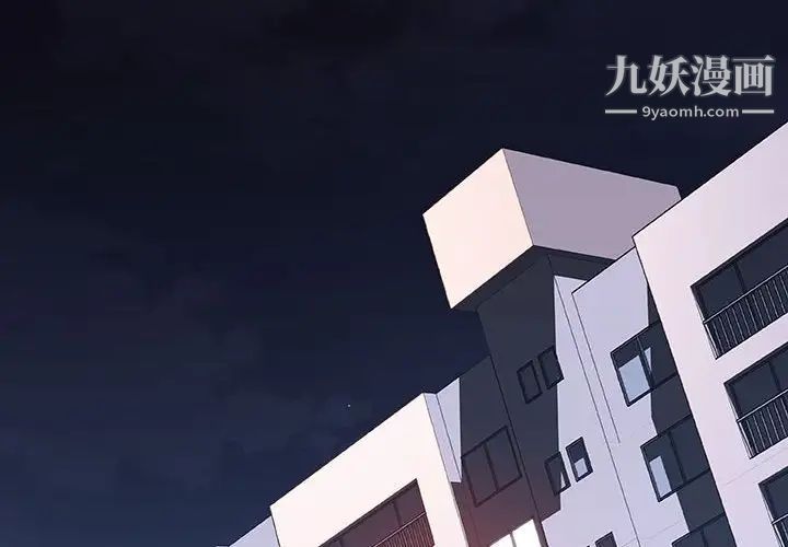 《与上司的密约》漫画 第40話