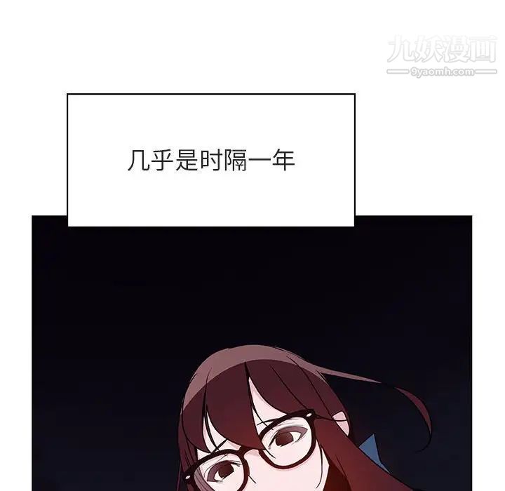 《与上司的密约》漫画 第40話