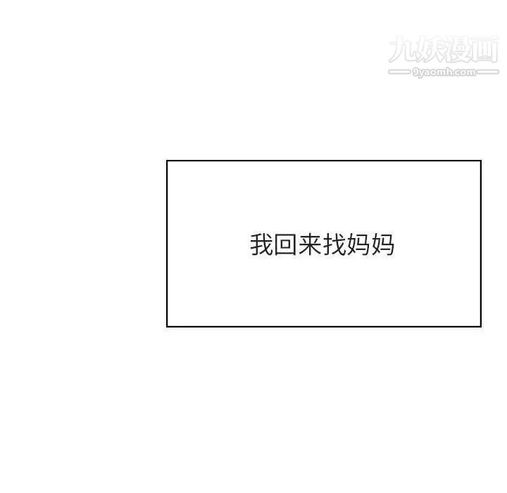 《与上司的密约》漫画 第40話