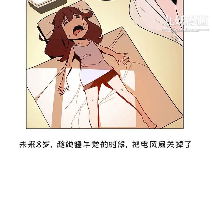 《与上司的密约》漫画 第40話