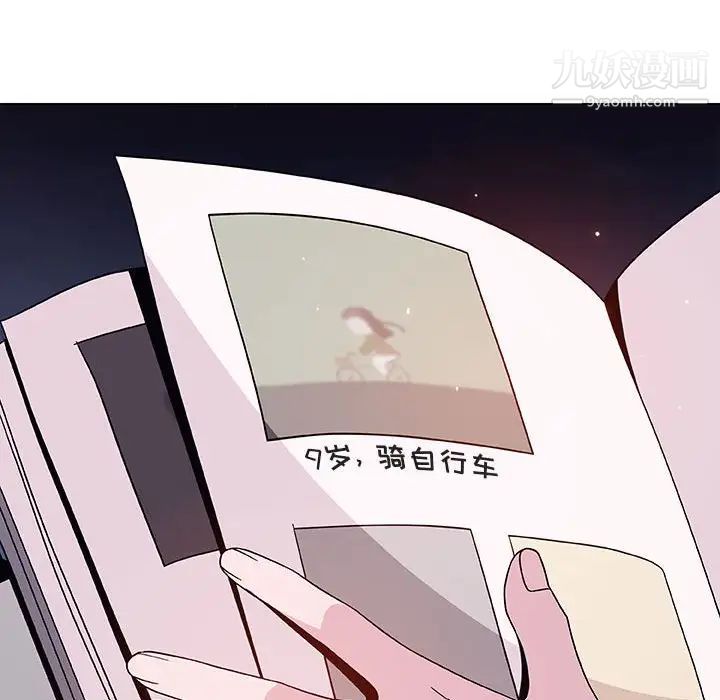 《与上司的密约》漫画 第40話