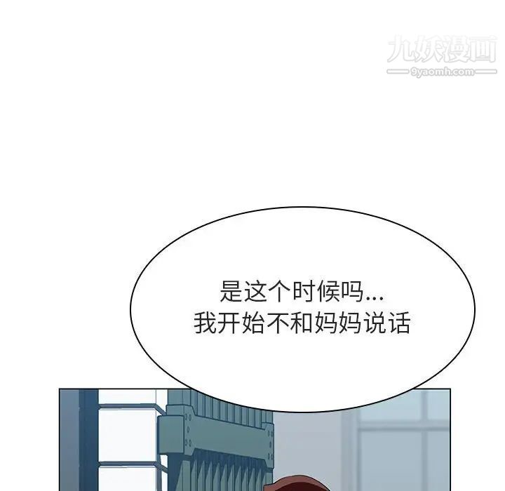 《与上司的密约》漫画 第40話