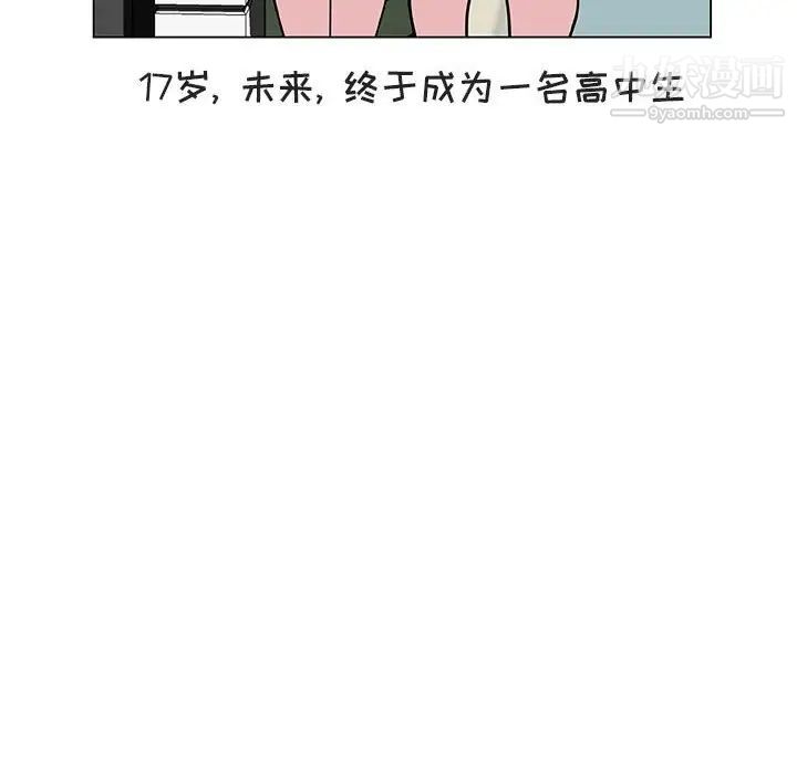 《与上司的密约》漫画 第40話