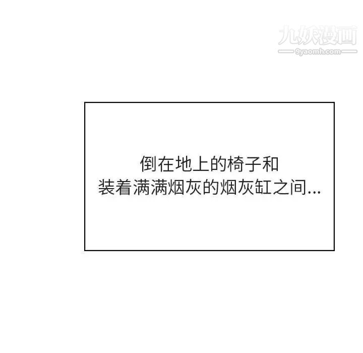 《与上司的密约》漫画 第40話
