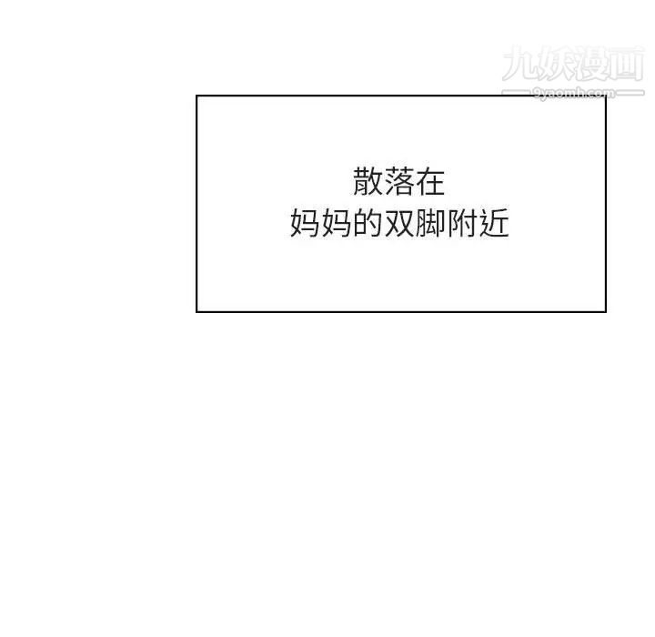 《与上司的密约》漫画 第40話