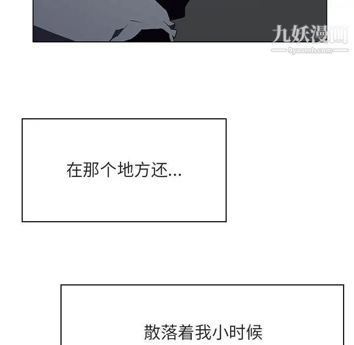 《与上司的密约》漫画 第40話