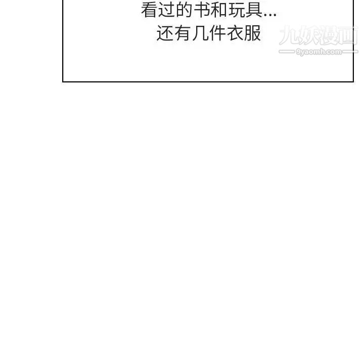 《与上司的密约》漫画 第40話