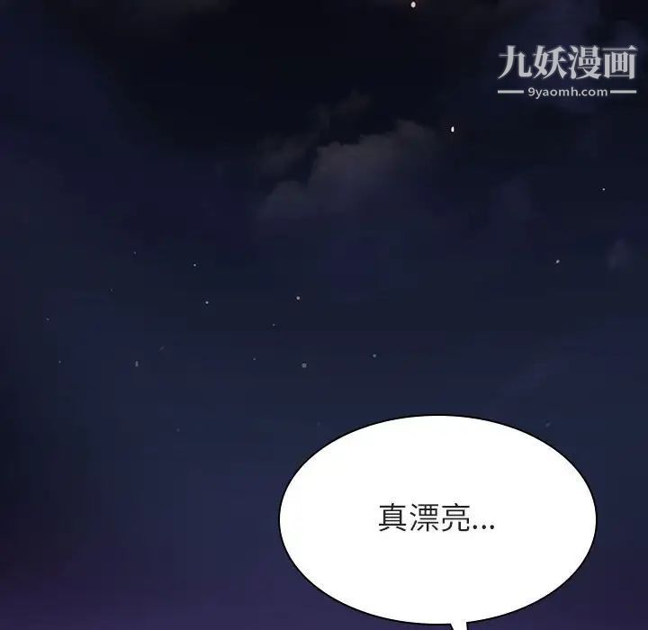 《与上司的密约》漫画 第40話