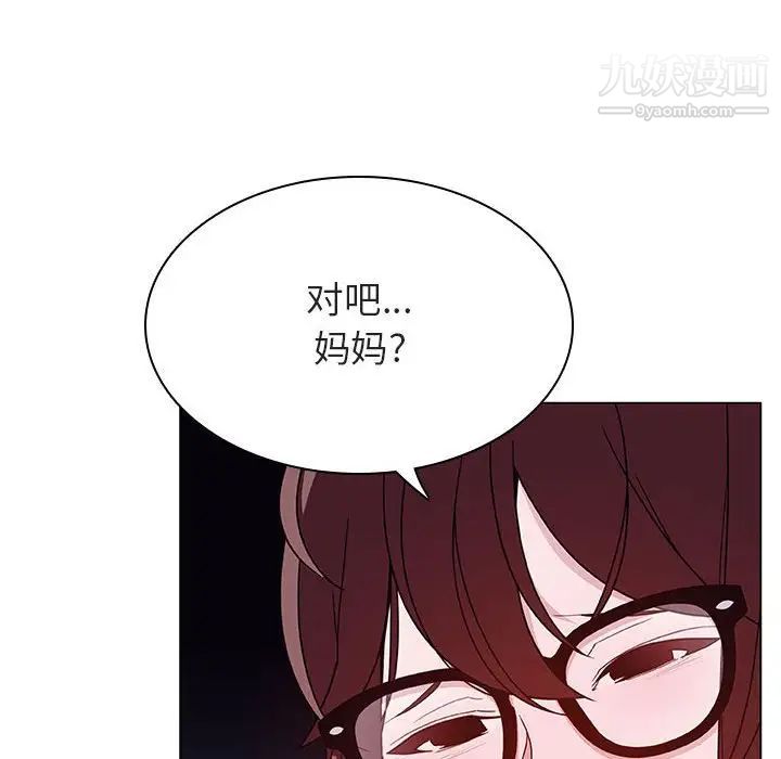 《与上司的密约》漫画 第40話