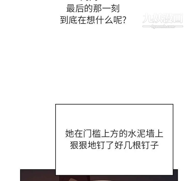 《与上司的密约》漫画 第40話