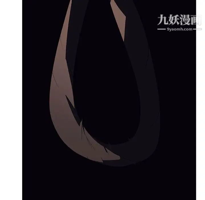 《与上司的密约》漫画 第40話