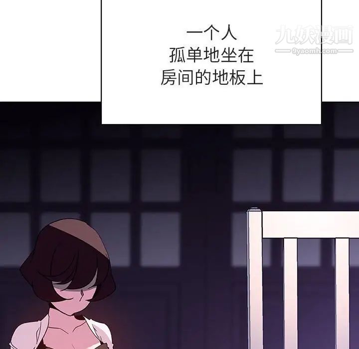 《与上司的密约》漫画 第40話