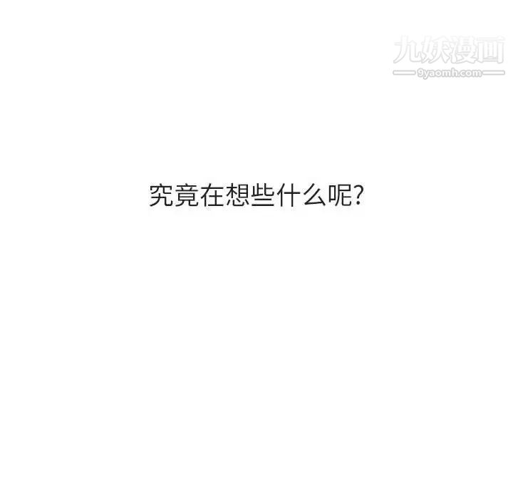 《与上司的密约》漫画 第40話