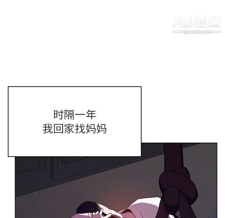 《与上司的密约》漫画 第40話