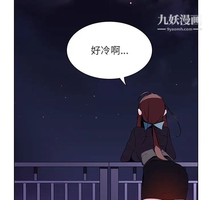 《与上司的密约》漫画 第40話