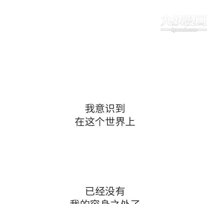 《与上司的密约》漫画 第40話