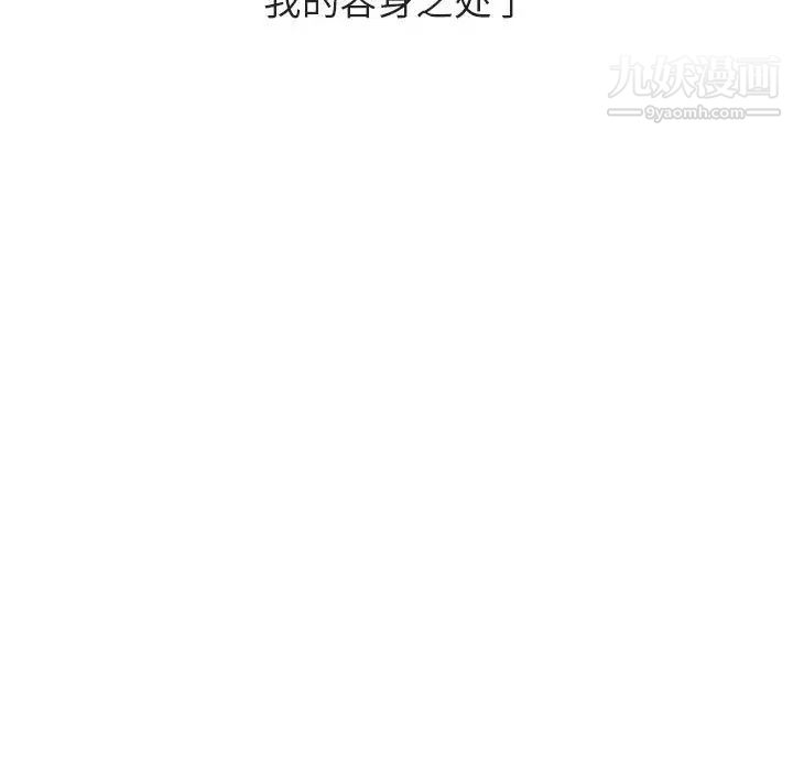 《与上司的密约》漫画 第40話