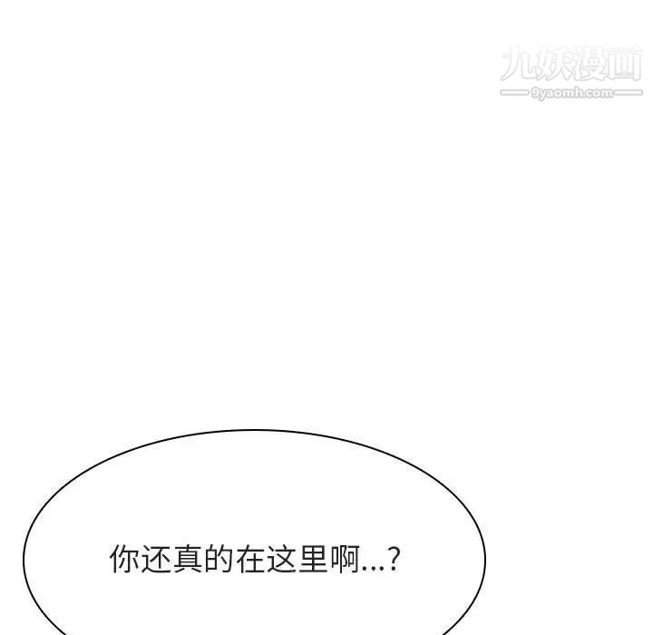 《与上司的密约》漫画 第40話