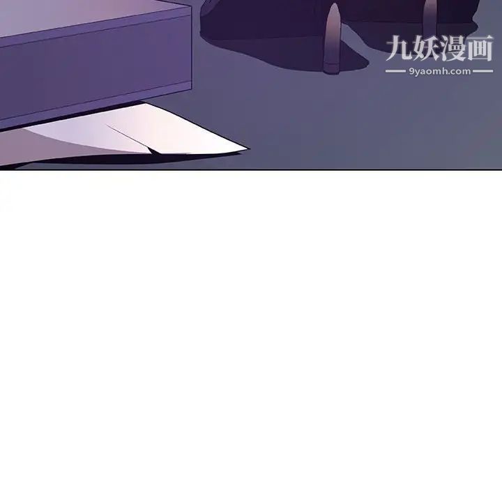 《与上司的密约》漫画 第40話