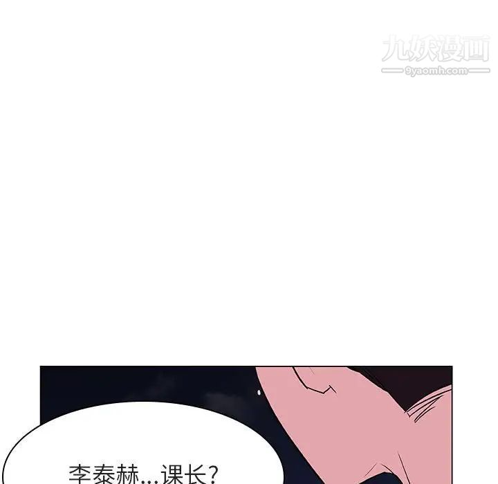 《与上司的密约》漫画 第40話