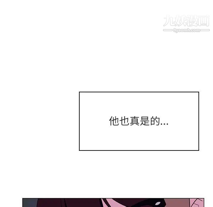 《与上司的密约》漫画 第40話