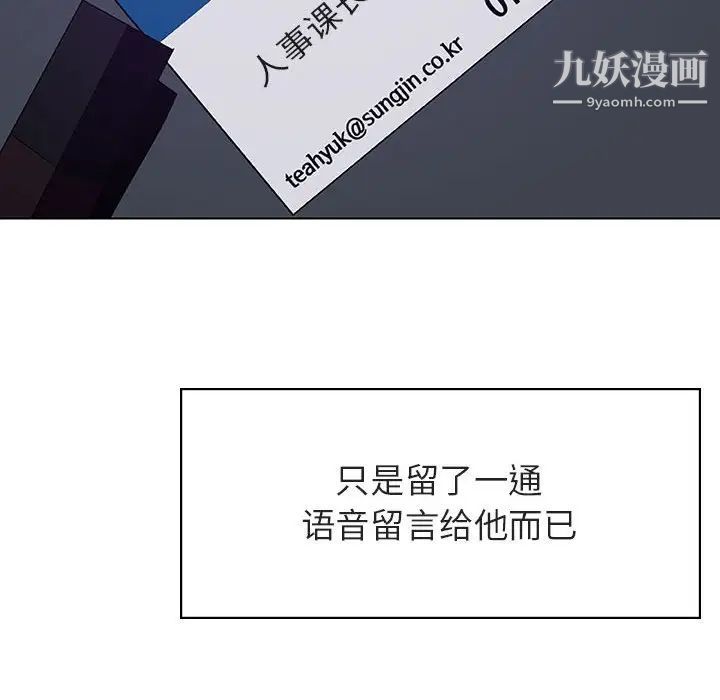 《与上司的密约》漫画 第40話