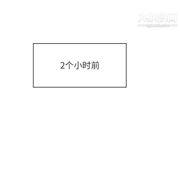 《与上司的密约》漫画 第40話