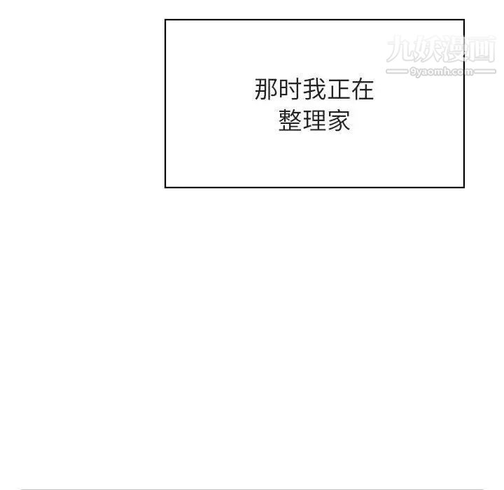 《与上司的密约》漫画 第40話