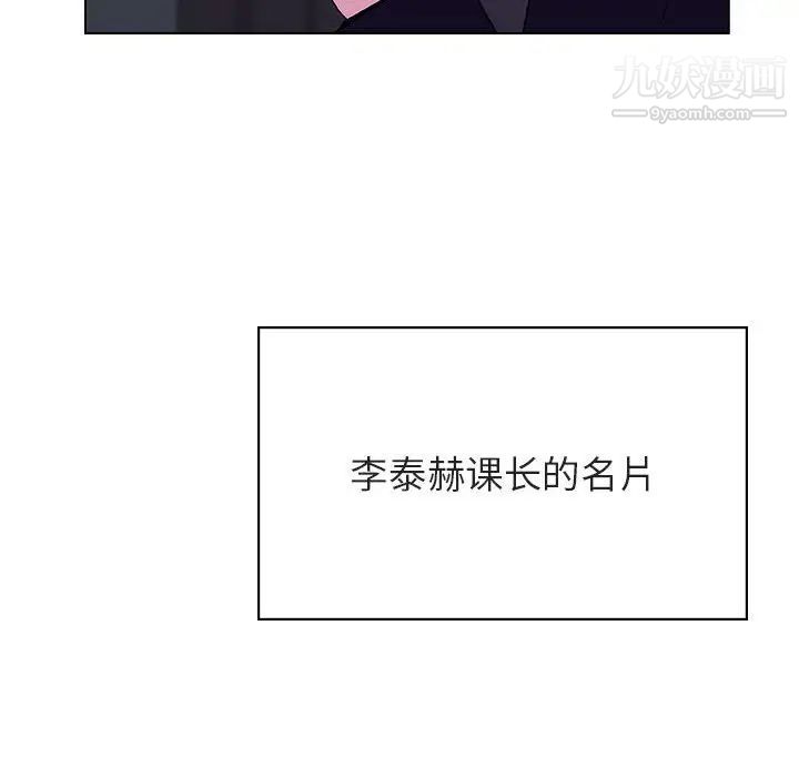 《与上司的密约》漫画 第40話