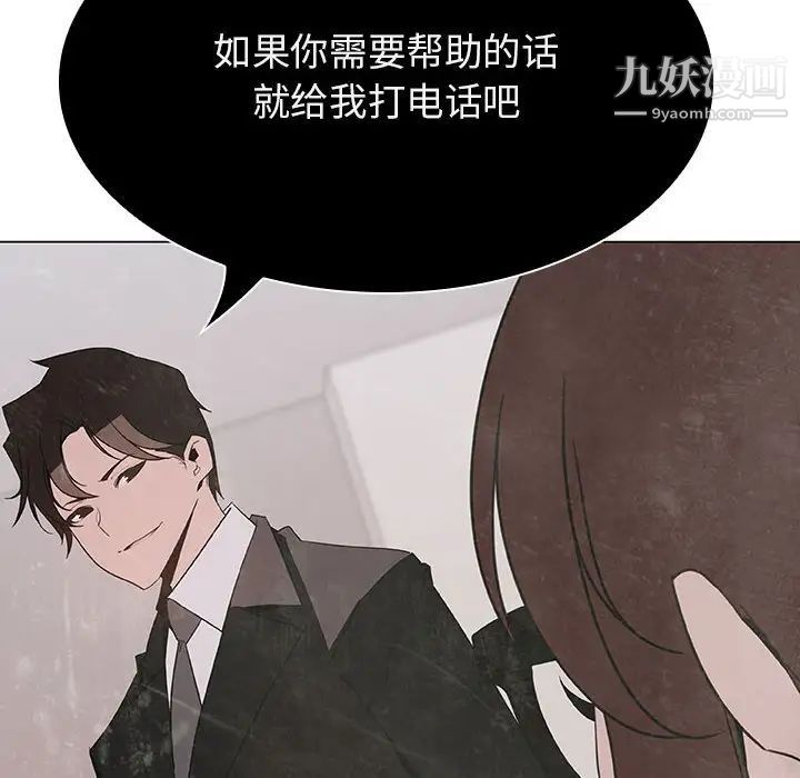 《与上司的密约》漫画 第40話