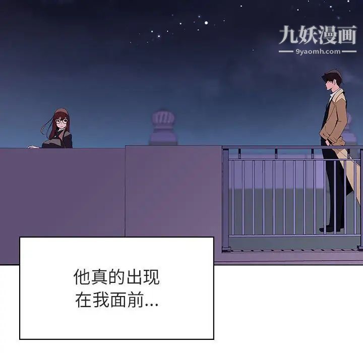 《与上司的密约》漫画 第40話