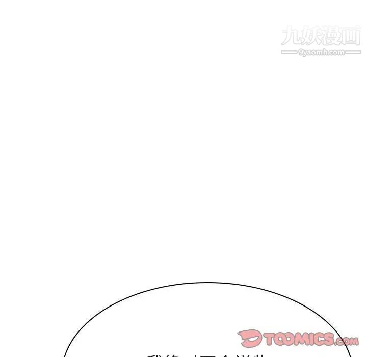 《与上司的密约》漫画 第40話