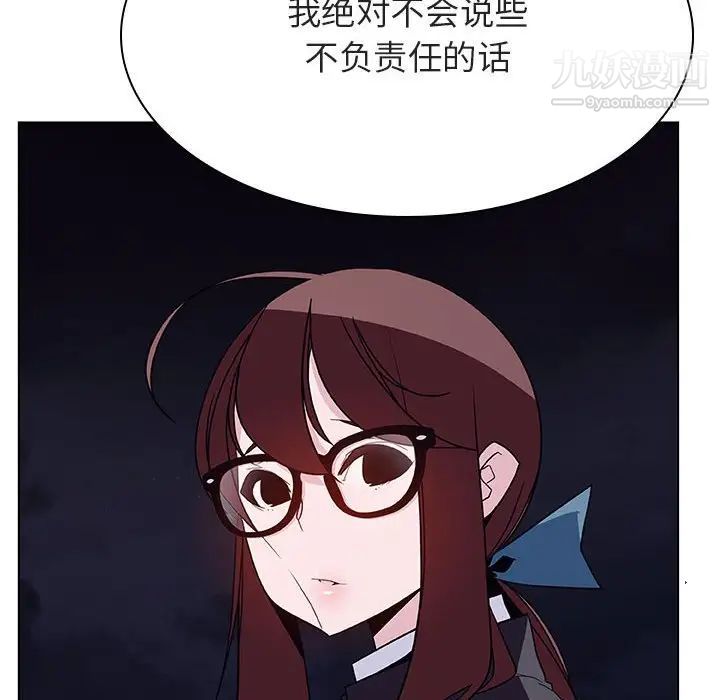 《与上司的密约》漫画 第40話