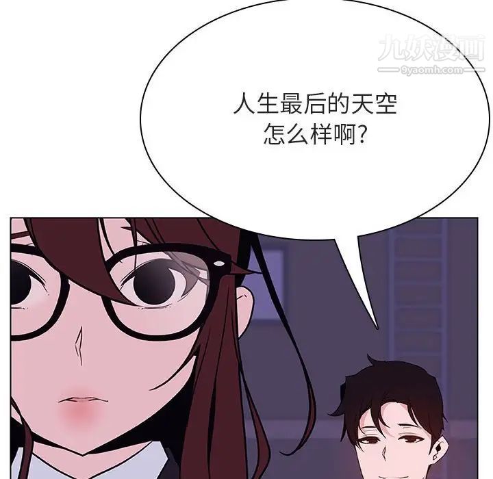 《与上司的密约》漫画 第40話