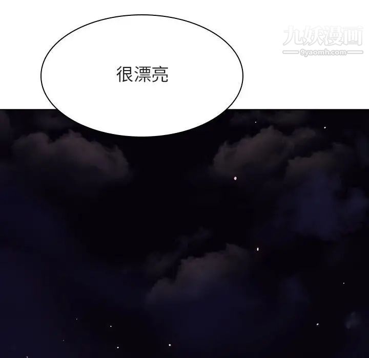 《与上司的密约》漫画 第40話