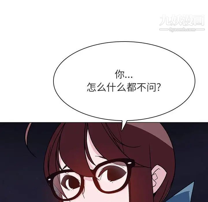 《与上司的密约》漫画 第40話