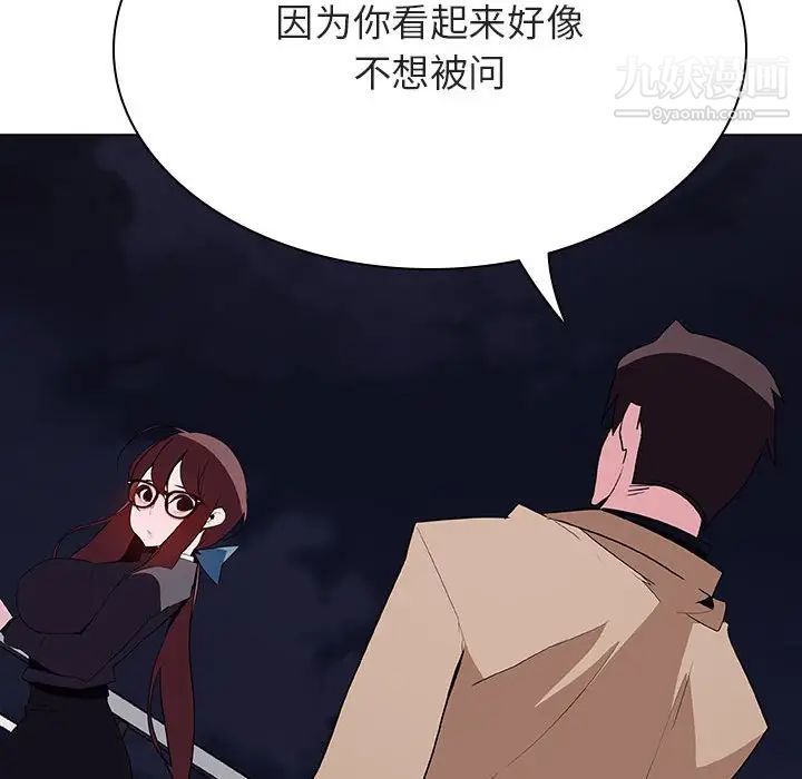 《与上司的密约》漫画 第40話