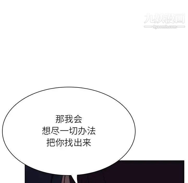 《与上司的密约》漫画 第40話