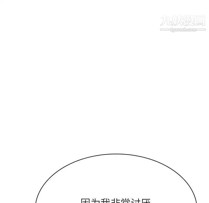 《与上司的密约》漫画 第40話