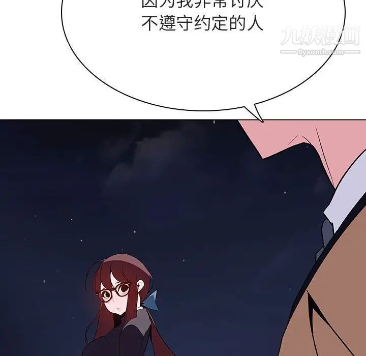 《与上司的密约》漫画 第40話